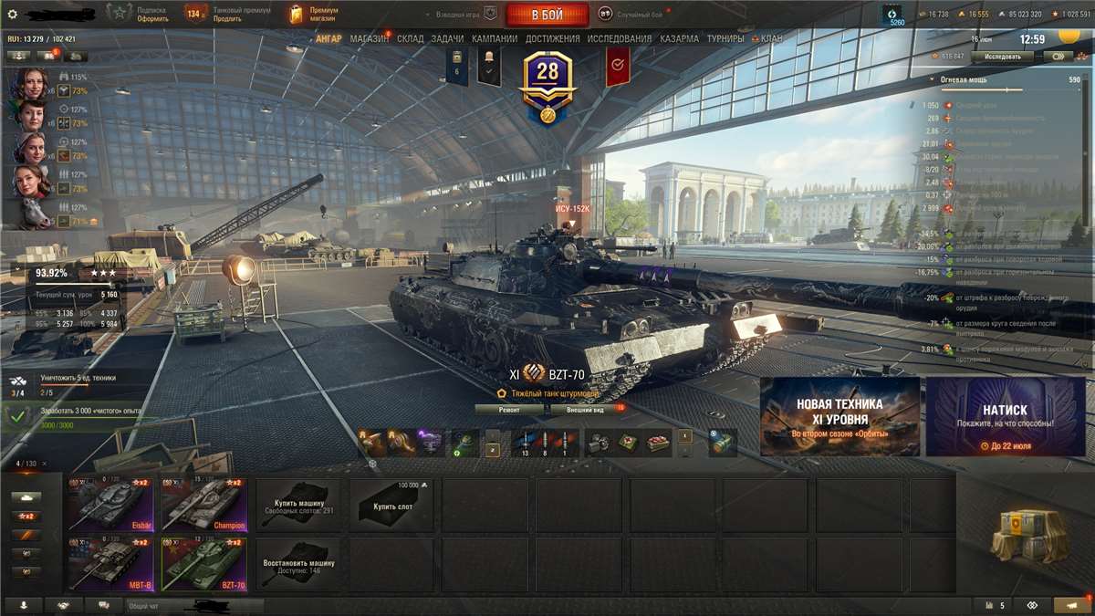 продажа аккаунта к игре Мир Танков, WoT(Lesta, WG)